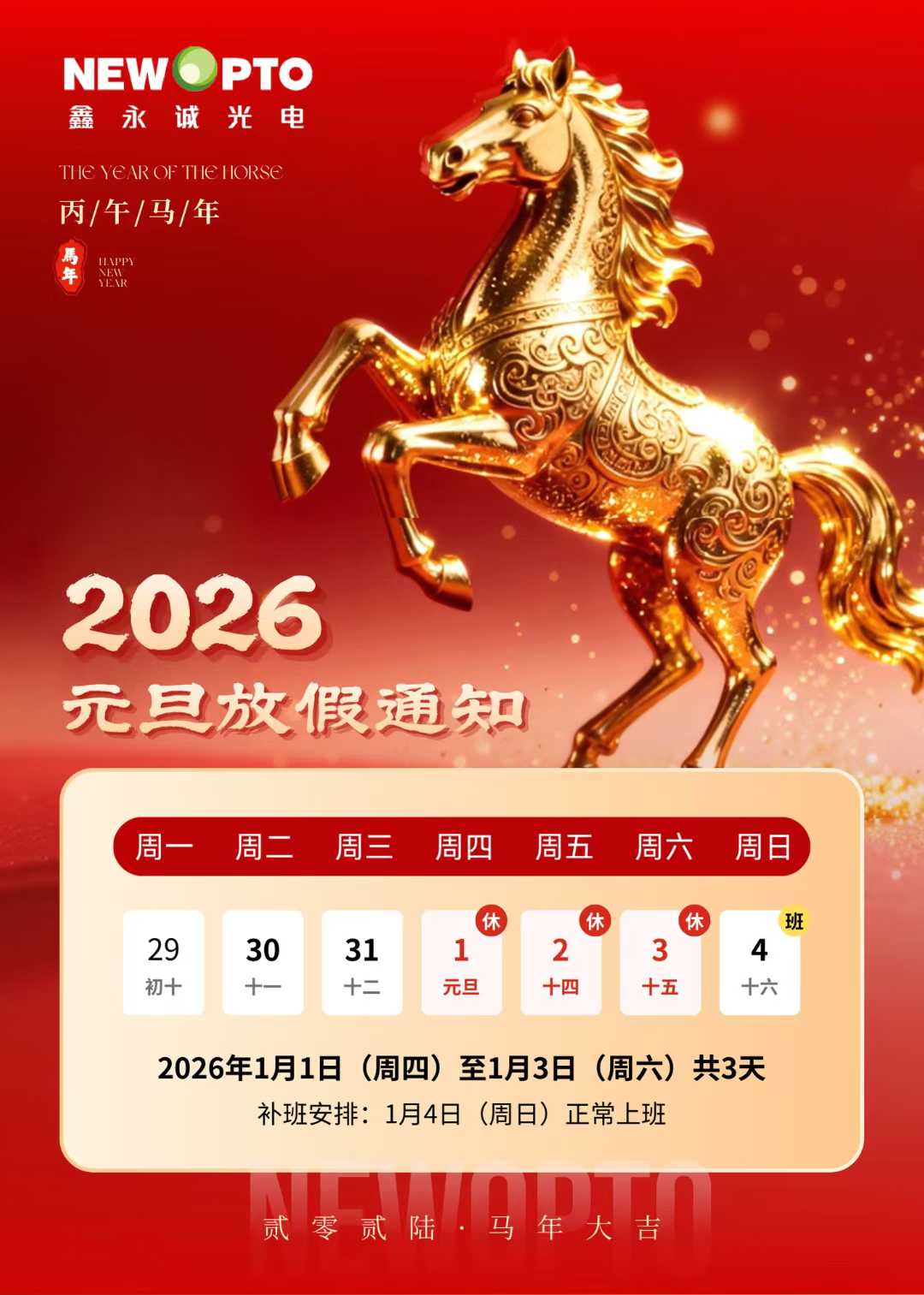 微信圖片_2025-12-31_104607_304.jpg
