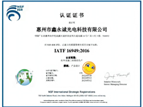 恭喜鑫永誠光敏二極管系列產(chǎn)品通過IATF16949汽車車規(guī)認證